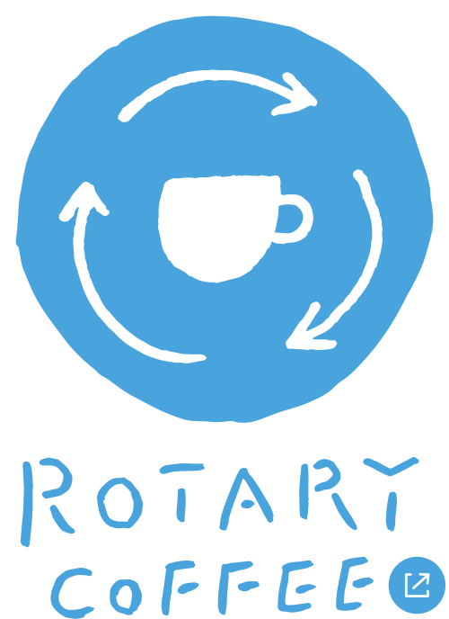 ロータリーコーヒーのサイトへ